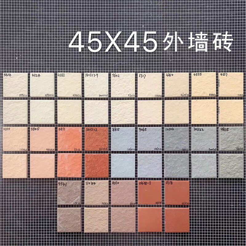 73*73,45*45 ,45*95外墙砖通体全瓷釉面彩色小区锦砖纸皮砖修补
