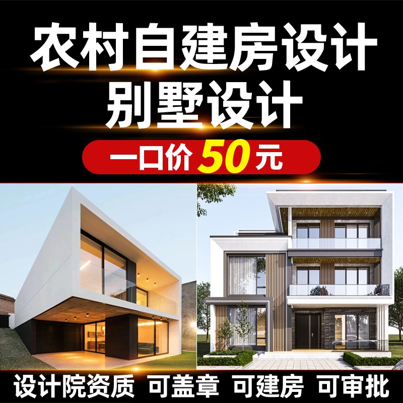 新农村自建房小别墅设计图纸二层半三层房屋外观设计施工图效果图
