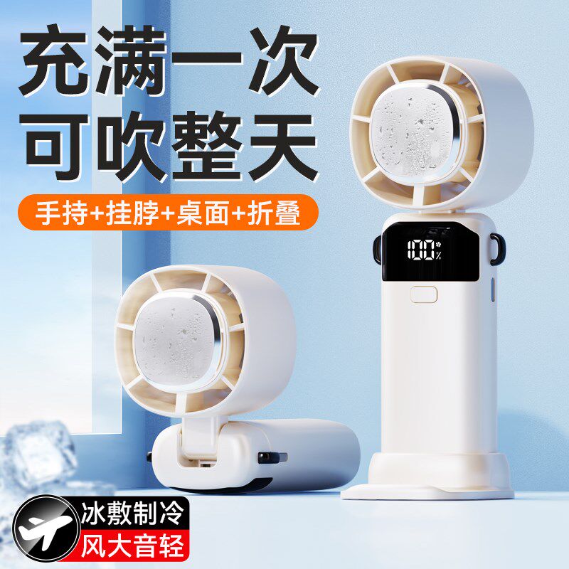 手持小风扇制冷小空调半导体冷风冰敷手提风扇便携式随身充电风扇