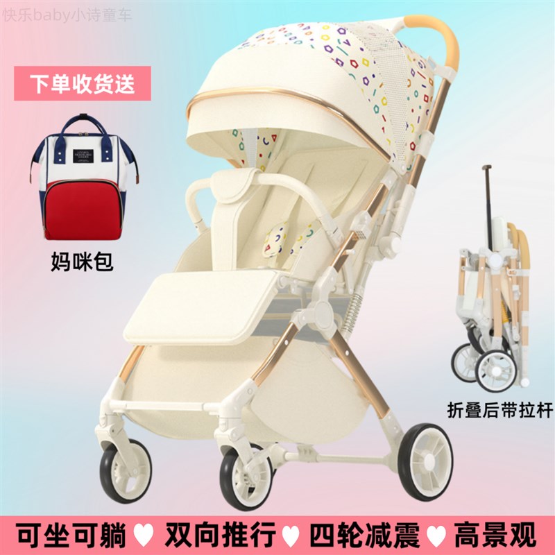 婴儿推车高景观双向推行可坐可躺轻便折J叠便携婴儿车推车四轮减