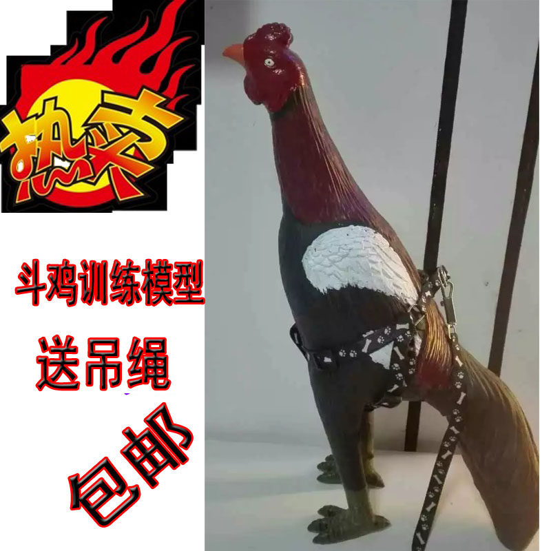 斗鸡模型斗鸡假鸡斗鸡鬼子鸡模型斗鸡训练用品斗鸡训练模型斗鸡药
