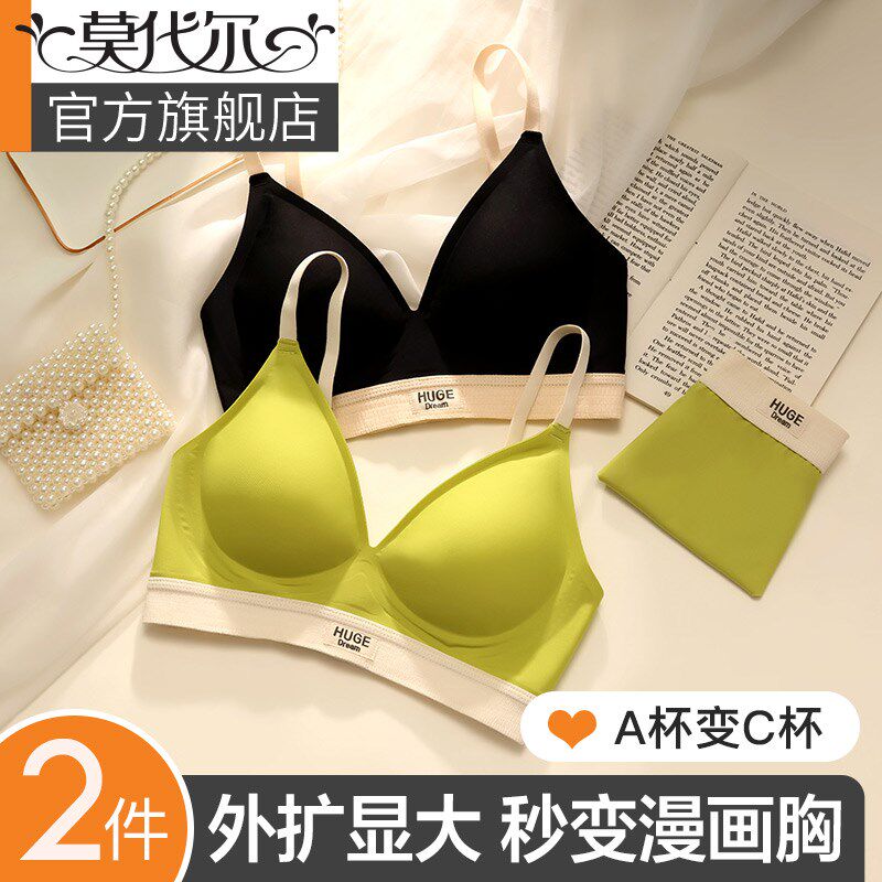 外扩内衣女小胸聚拢无痕平胸w显大软支撑无钢圈文胸女团漫画型胸