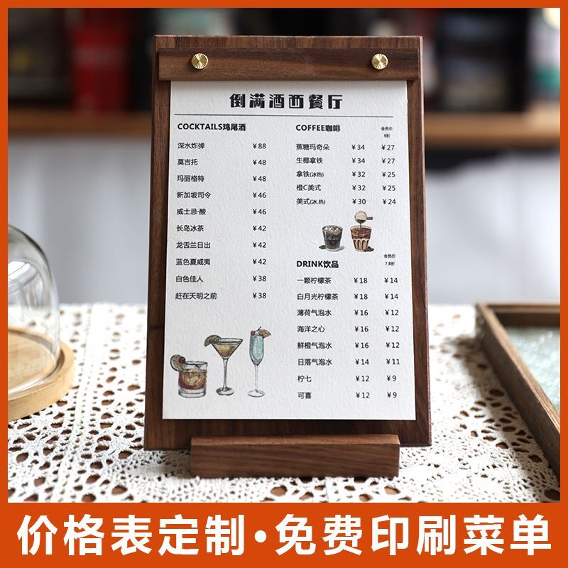 实木立式桌面菜单夹菜品咖啡奶茶桌面排版设计打印制作菜牌展示牌