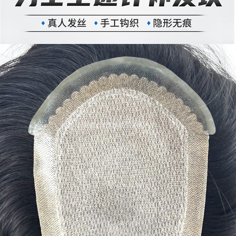 男士假发全递针短发超薄逼真前y额头顶补发片真发无痕双递针假发
