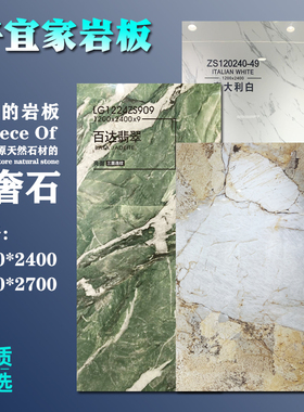 岩板电视背景墙 12002700大板岩板 沙发背景墙大理Y石客厅影视