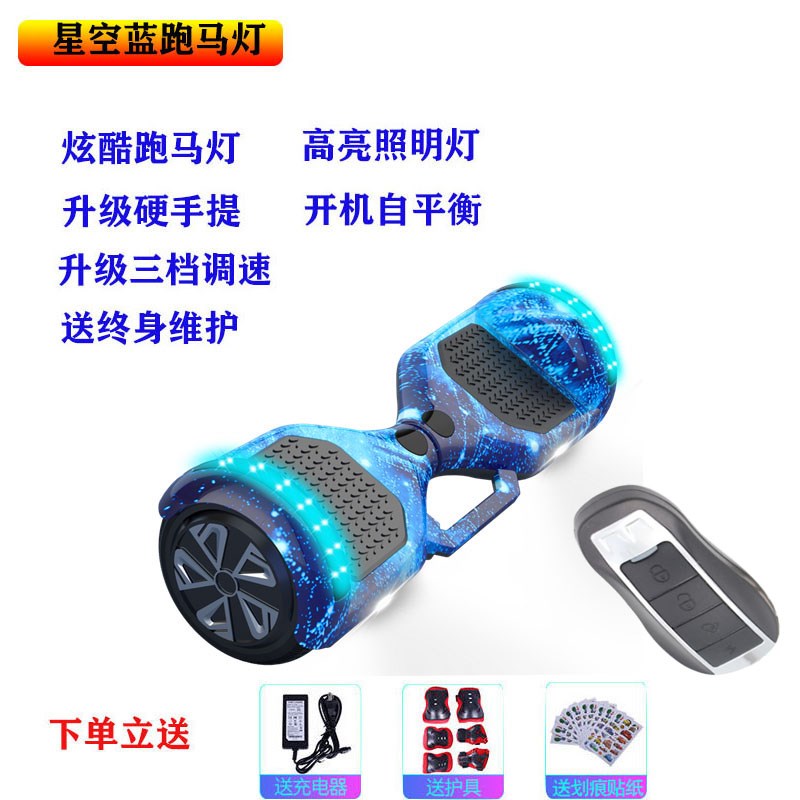 6-12成年高级智能儿童新款电动平衡车体感双轮代步车带手扶平行车