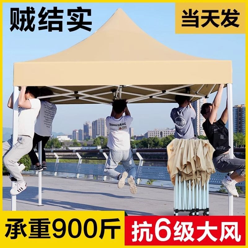 摆摊帐篷四角地摊大雨棚遮阳棚夜市折叠伸缩式P四脚移动简易防雨