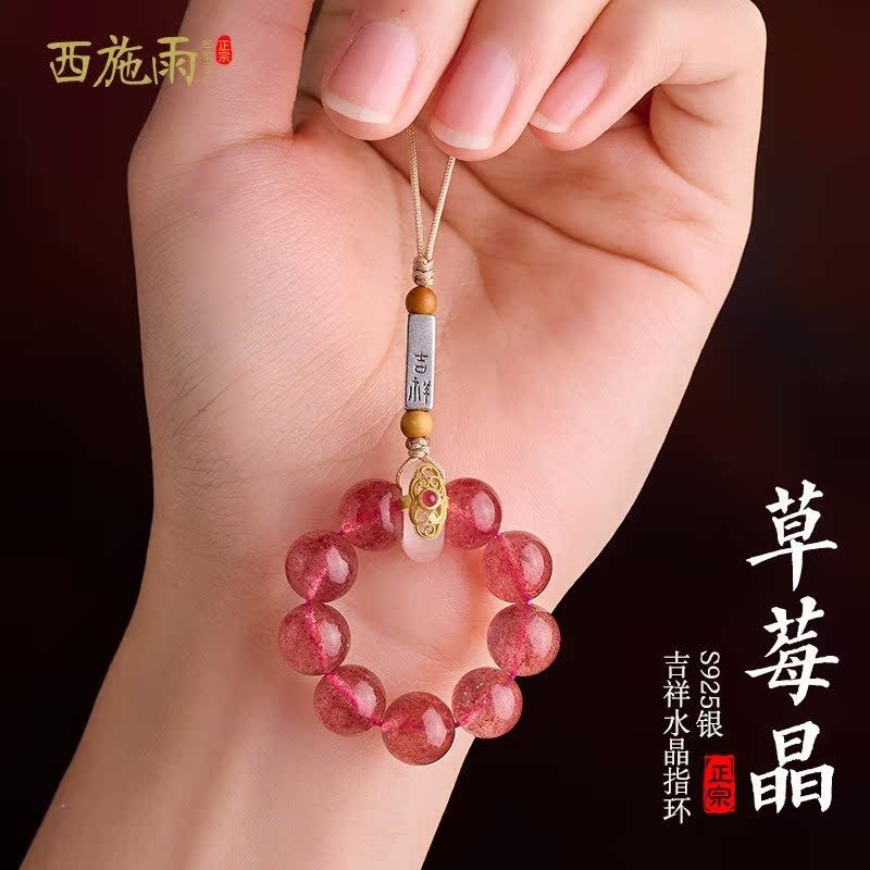 天然草莓晶手机链挂件水晶指环防摔挂绳手捻手机挂饰女神节日礼物