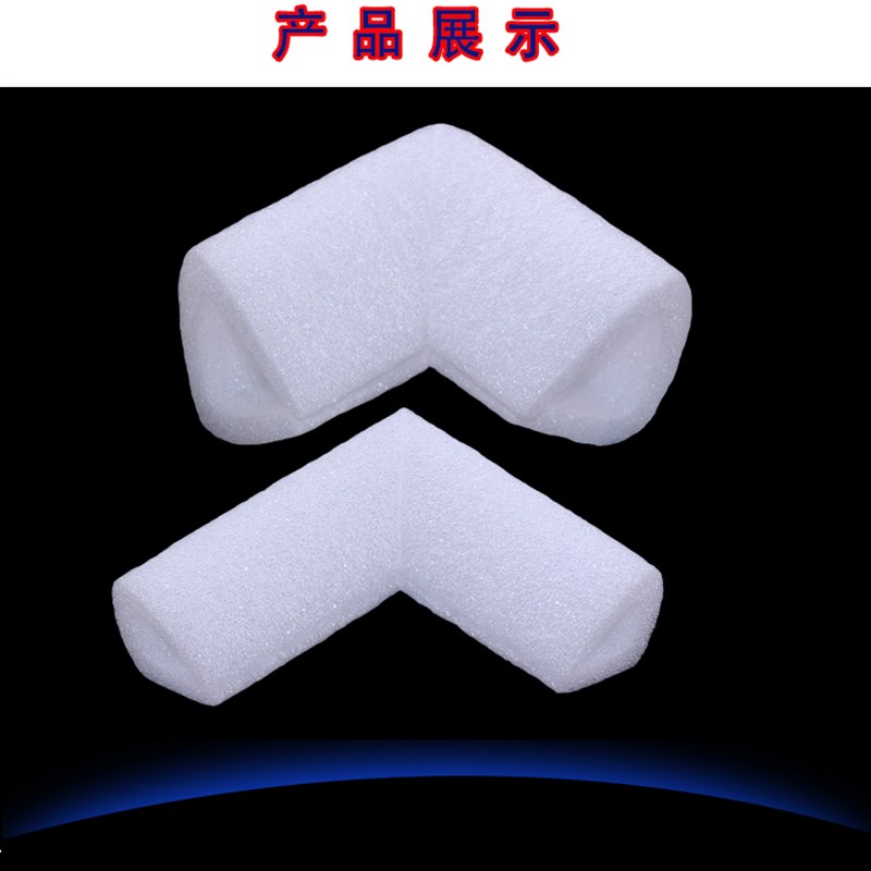 珍珠棉护角包角塑料包装材料相框门窗U型防潮搞震泡沫白色防撞i型