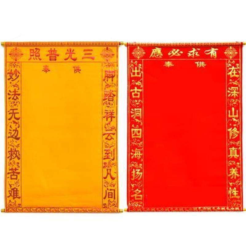 三尺三绒布净版堂单定制新款堂口绒布堂单子大小尺寸可定制