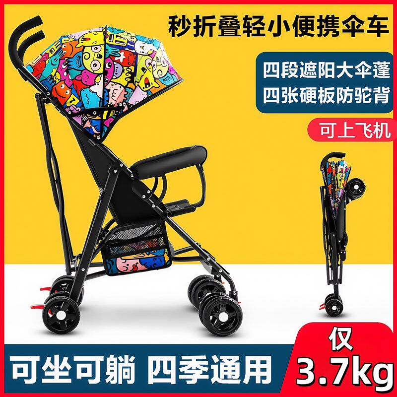 婴儿车可躺可坐可折叠简易超轻可携式宝宝儿童伞车小孩手推车夏季