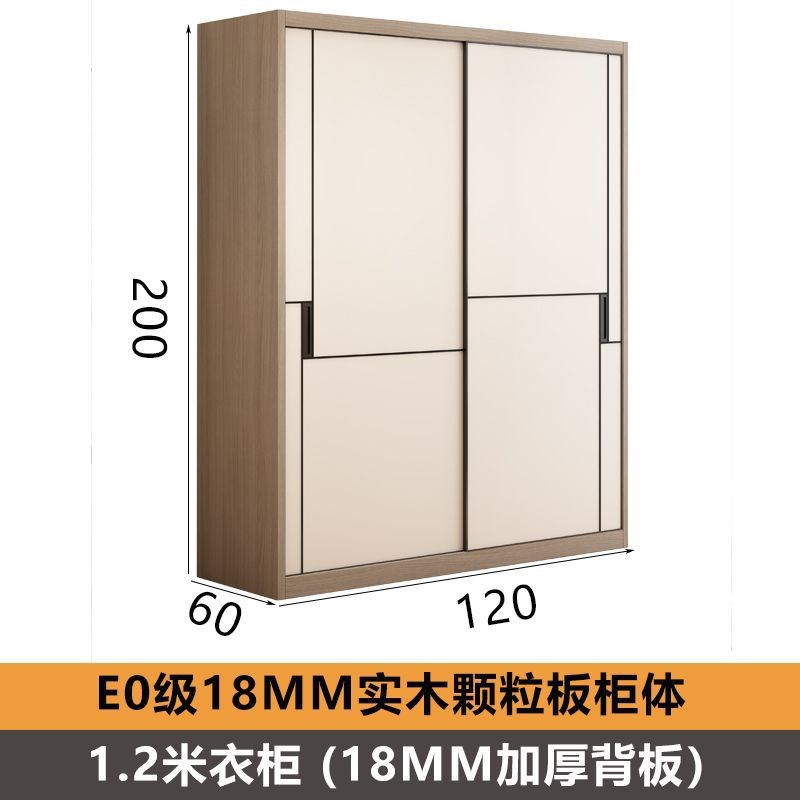 衣柜家用卧室实木颗粒板小户型现代简约推拉门移门柜子组装大衣橱