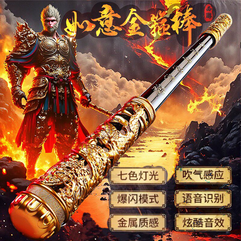 儿童声控金箍棒8-14岁男生可伸缩发光玩具5岁男孩六一儿童节礼物