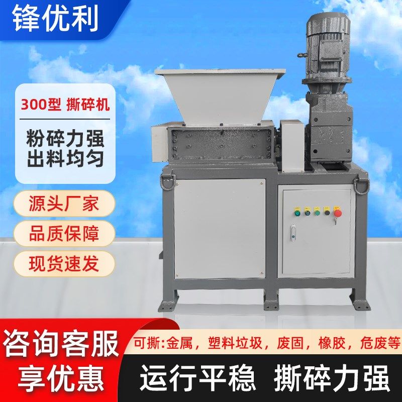 撕碎机小型废铁双轴木材金属生活垃圾G纸片塑料粉碎机多功能破碎