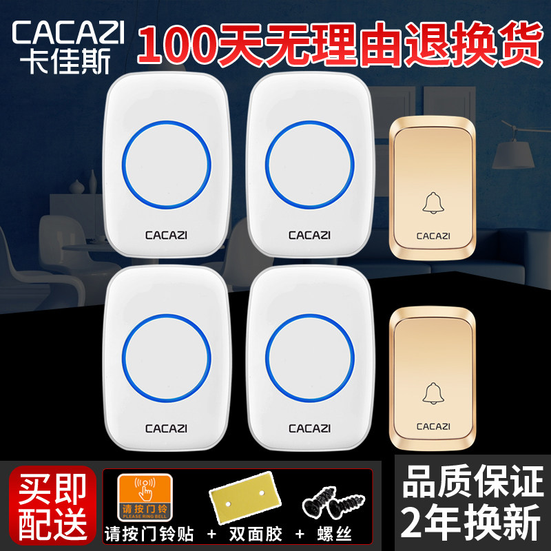 无线门铃 家用遥控远距离电铃 防水防串响二拖四交流老人呼叫器