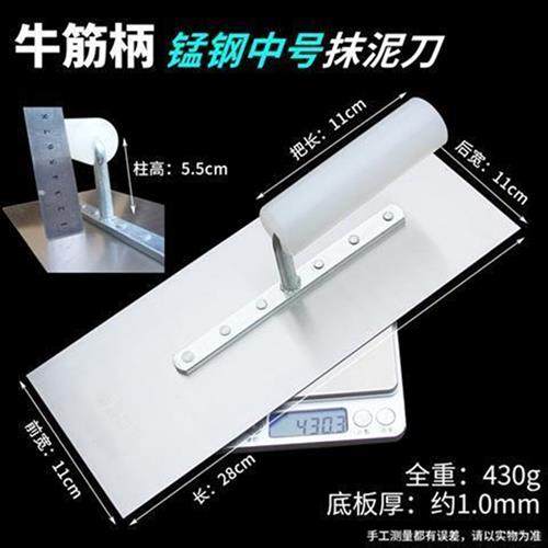 牛筋柄锰钢抹泥刀大号胶把抹子抹灰刀粉墙铁板腻子刀泥工抹泥板。