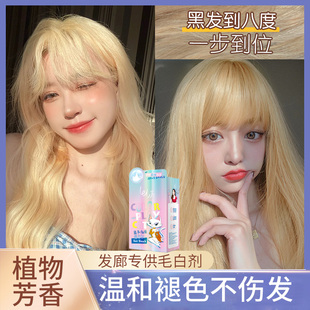 乐力漂发剂温和褪色剂膏灰色染发膏植物纯不易伤褪黑漂色剂白金色