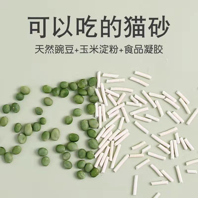 豆腐猫砂除臭近无尘豆腐砂奶香猫咪用品混合竹炭猫沙10斤大袋包邮