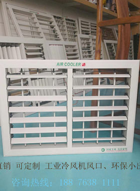 环保空调塑钢电动风口工业冷风机通风管道百叶窗厂家尺寸可定制