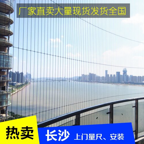 长沙隐形防护网防盗网316不锈钢丝F防盗窗阳台窗户儿童防护栏防坠