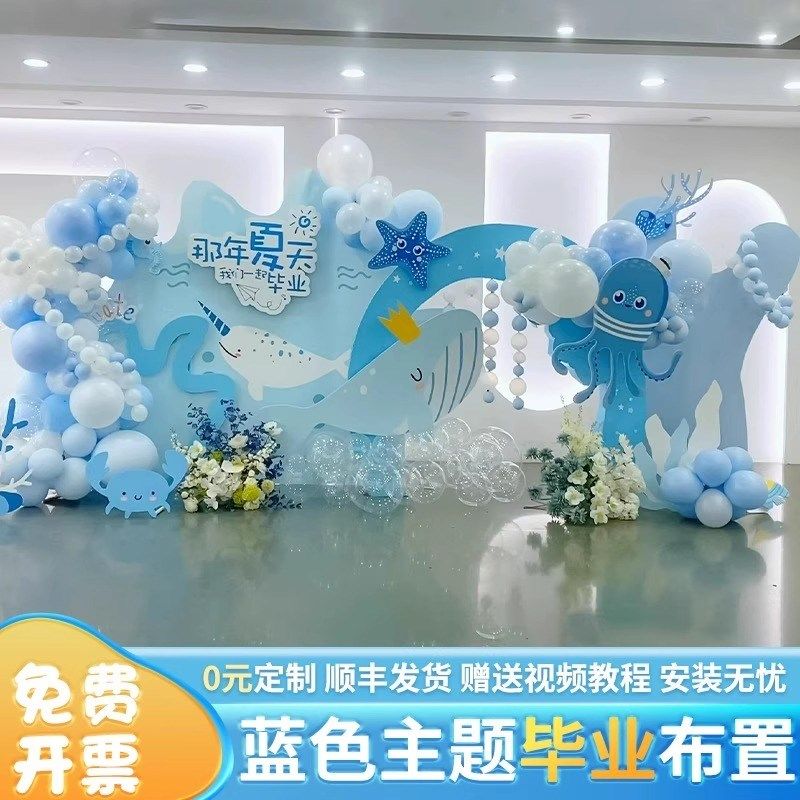 毕业季典礼场景布置装饰氛围感我们毕业啦气球签名到背景墙kt展板,节庆用品/礼品,节日装扮用品,淘宝优惠券,粉丝福利购,淘宝优惠卷