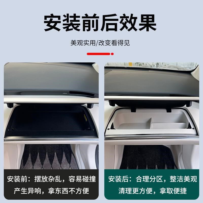 智界R7副驾驶化妆盒硅胶垫副驾驶储物盒保护垫r7内饰改装配件