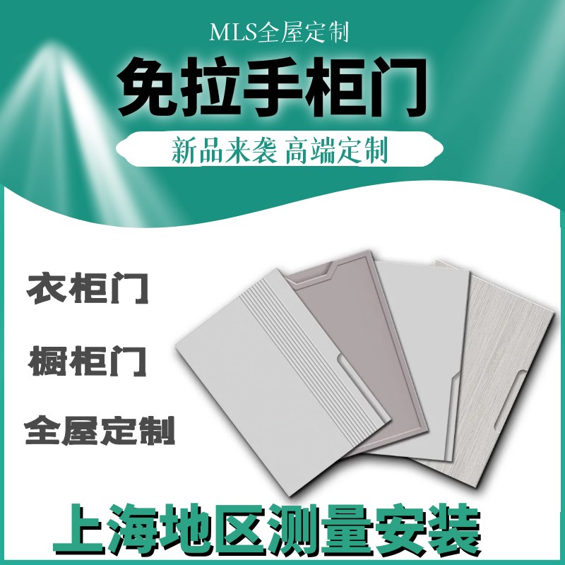 免拉手柜门定制衣柜门定做肤感模压板实木多P层厨柜卧室全屋定制