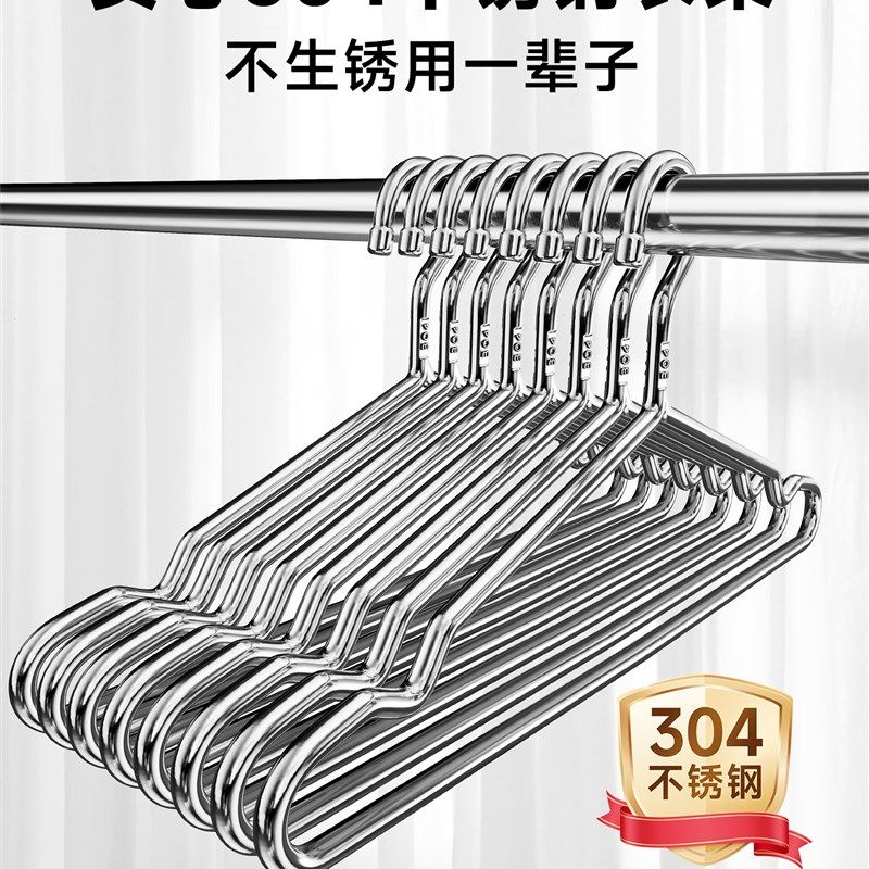 全304不锈钢晾衣架加粗加厚成人室外阳台用防晒耐高温挂衣架子,收纳整理,金属衣架,淘宝优惠券,粉丝福利购,淘宝优惠卷