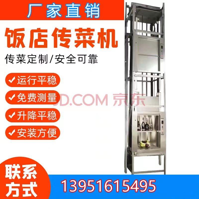 简易传菜梯设备升降机餐梯食梯配件杂物电梯液压货梯控制柜曳引机