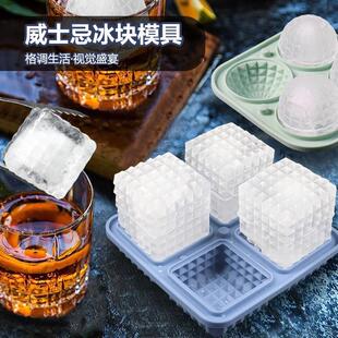 硅胶冰格冰球模具威士忌冰格模具手雷冰格冰球家用棱形冰格制冰