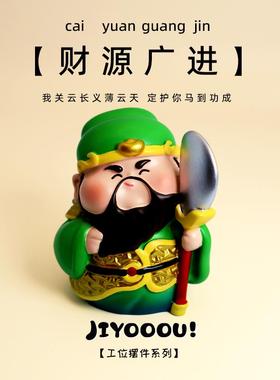 【财源广进】桌面装饰摆件办公室女生电脑解压治愈系礼物工位可爱