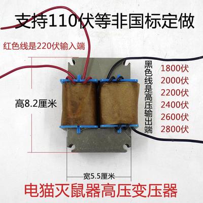 电子捕鼠器变压器纯铜高压脉冲家用电子猫驱鼠电猫配件粘鼠板老鼠
