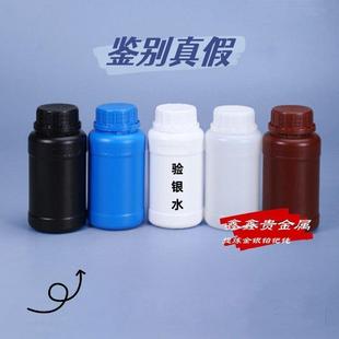验银水颗粒辨别白银真假银铜镀银接触器定影液银合金含银银线铝