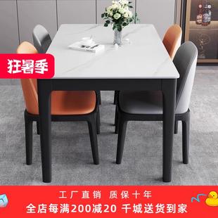 进口岩板餐桌椅组合家用小户型现代简约北欧长方形亮光面吃饭桌子