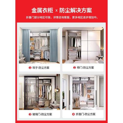 BTV4金属衣柜开放式砌墙衣帽间钢架结构折叠门卧室壁挂墙储物间