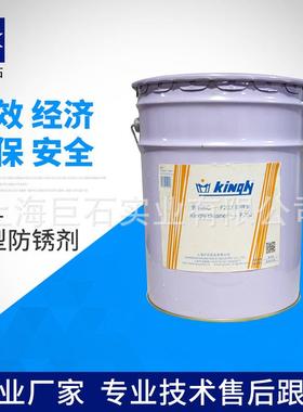 巨石金利KC－F202中期防锈剂耐腐蚀