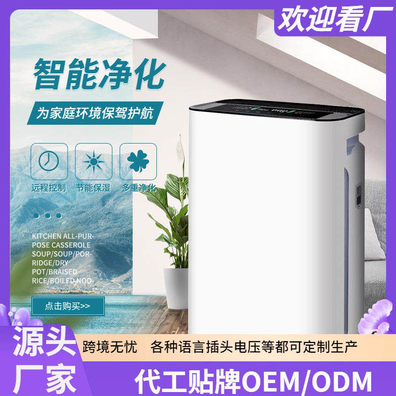 空气净化器加湿一体除甲醛家用室内智能负离子加湿空气净化器