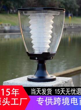 太阳能柱头灯户外防水庭院别墅柱子灯围墙led照明灯ESL-15/25PRO