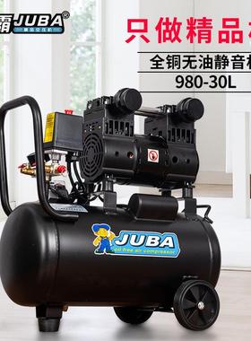 飓霸空压机小型无油静音980W-30L气泵高压家用喷漆木工空气压缩机