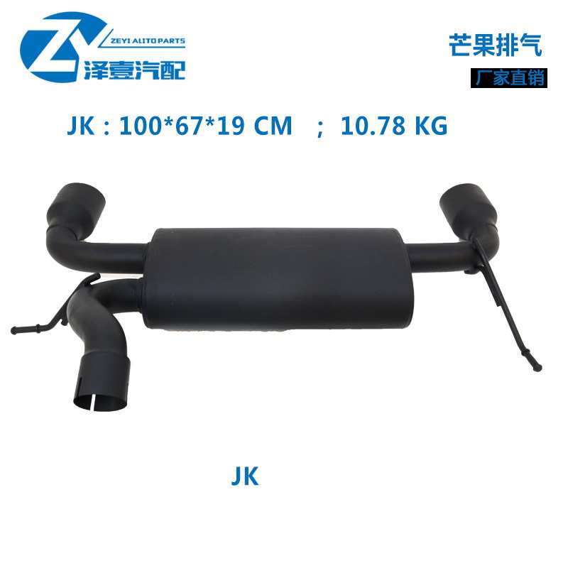 适配牧马人JK JL排气 改装配件芒果尾排  尾喉  升级排气管2018+