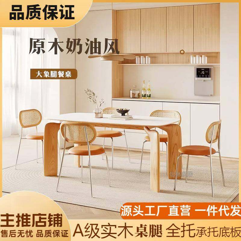 奶油风原木大象腿实木岩板餐桌椅组合色家用长方形北欧小户型饭桌,机械设备,其他机械设备,淘宝优惠券,粉丝福利购,淘宝优惠卷