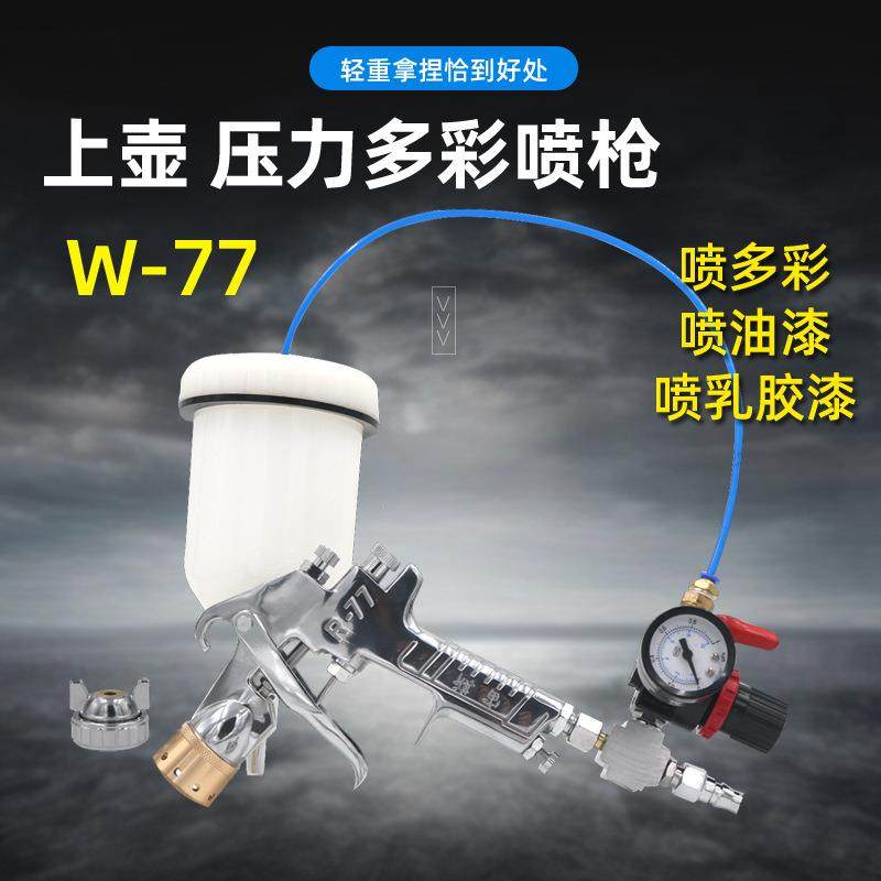 上壶水包水多彩喷抢仿大理石漆石感漆花岗岩涂料喷枪水包砂喷漆枪,机械设备,其他机械设备,淘宝优惠券,粉丝福利购,淘宝优惠卷