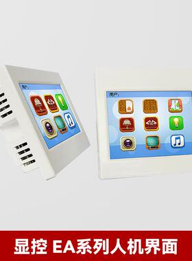 显控科技/SamkoonHMI触摸屏EA系列人机界面EA-035A3.5寸