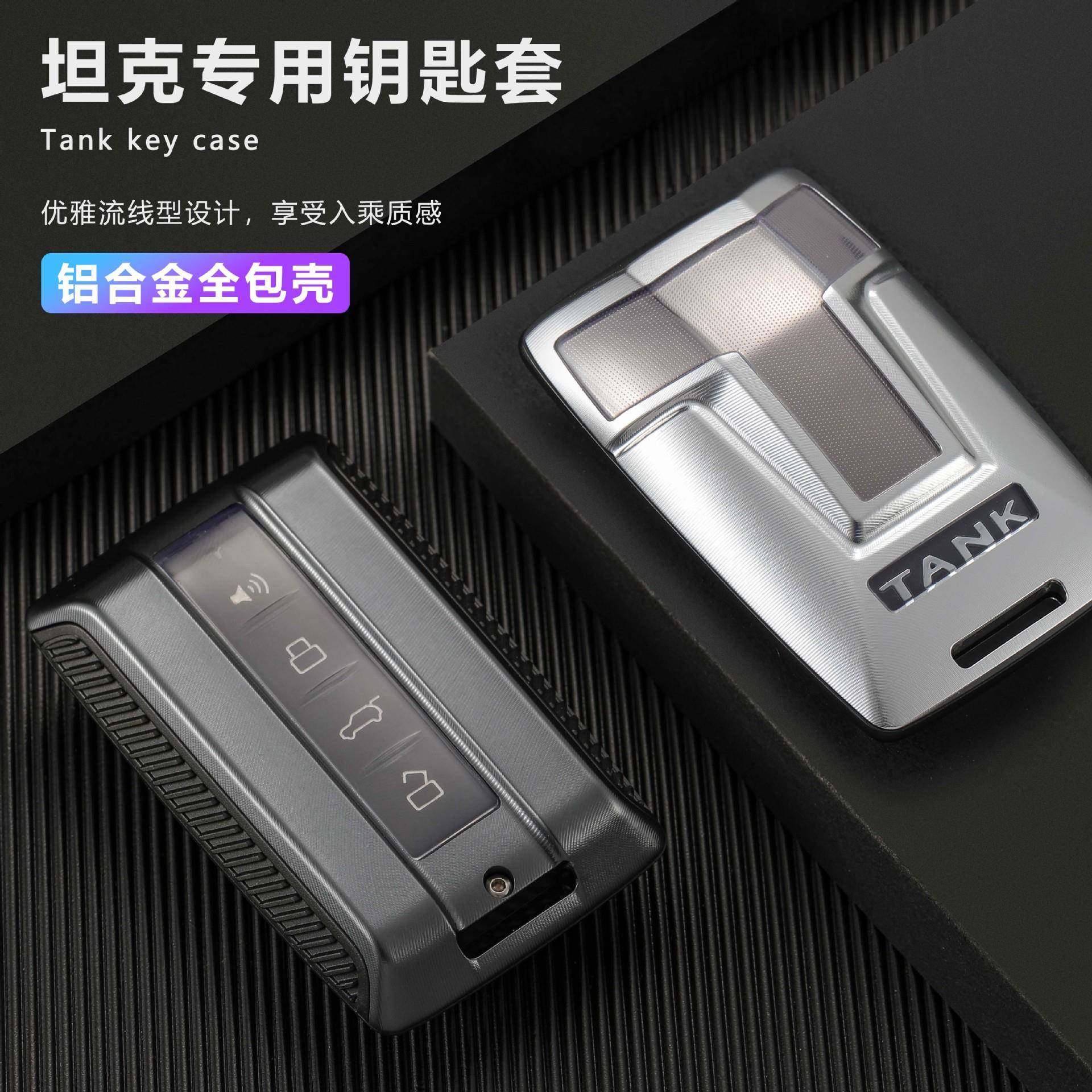坦克300钥匙套新标TANK三百越野版赛博专用2022款坦克500车包扣壳,机械设备,其他机械设备,淘宝优惠券,粉丝福利购,淘宝优惠卷