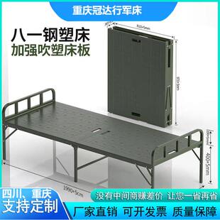 塑钢折叠床单人800型号两折床民政救灾行军床户外便携野战钢塑床