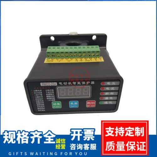 RMD2-100A 微机综合保护装置150A 200A RMD2-2电动机智能保护器