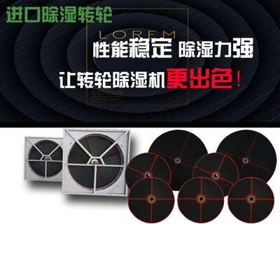 【转轮除湿机】大型工业转轮除湿机组 专业提供除湿方案