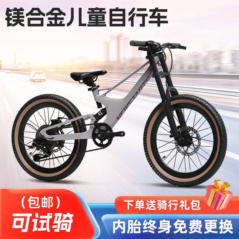 小探险家软尾自行车22寸镁合金儿童单车6-12岁变速脚踏车山地车