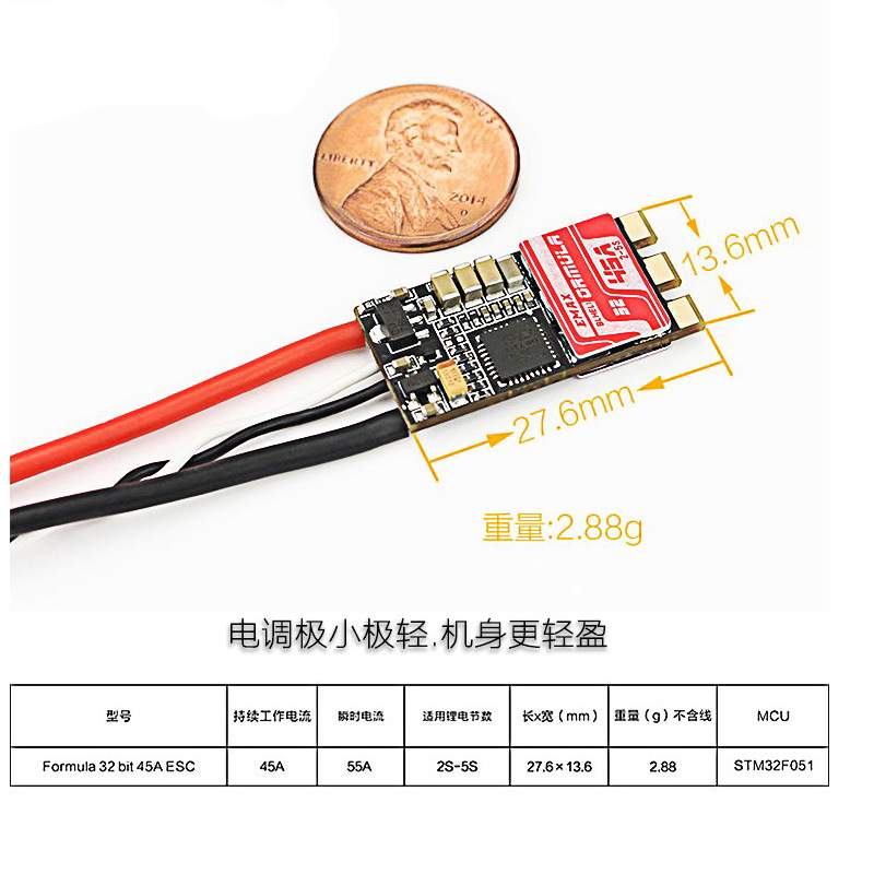 FPV EMAX银燕 分体45A电调 BLHELI32方程式系列2至5S无刷高速电调