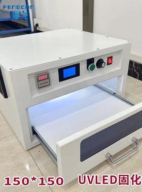 大功率汞灯uv固化箱简易实验室紫外线leduv固化箱抽屉式uv烤箱